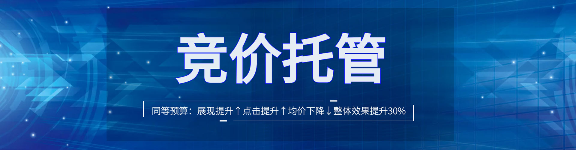 皋兰竞价代运营